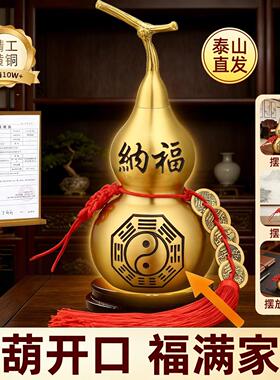黄铜葫芦摆件镇开口八卦五帝钱挂件宅2026新款入户门玄关寓意好的