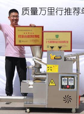全自动商用小型130型150饺子机器180水饺机大型仿手工工厂饺子加