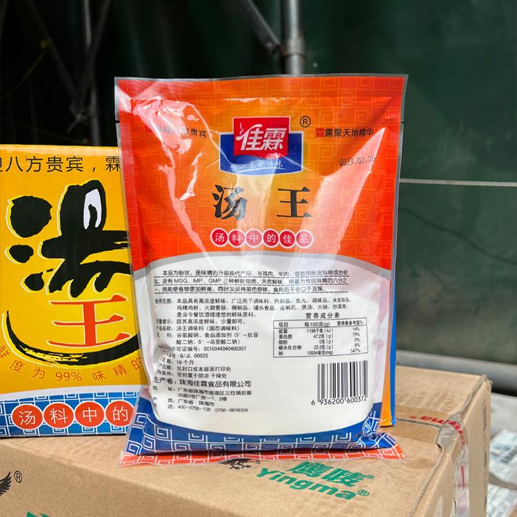 广东省包邮 佳霖汤王454g*20包 柳州螺丝粉专用汤料汤粉牛肉粉汤