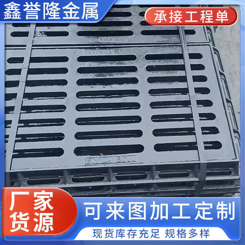 加工定制球墨铸铁篦子井盖高承重铸铁雨水篦子套篦排水沟盖板,淘宝优惠券,粉丝福利购,淘宝优惠卷