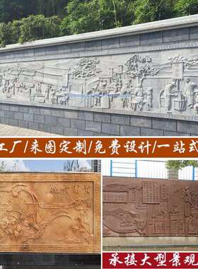 大理石物雕动花福字浮雕大古型广红场晚霞雕刻浮雕大型仿古庭院仿
