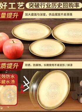 金色不锈钢供盘家用上供专用盘子贡品盘供果果盘香炉围香灰托盘