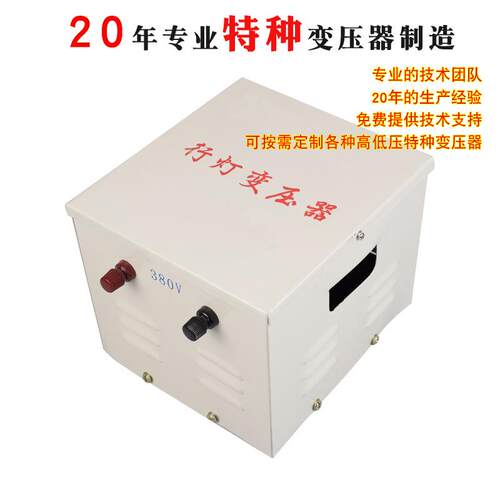 JMB-500VA照明变压器380V变220V转36V工地安全隔离行灯变压器500W - 图0