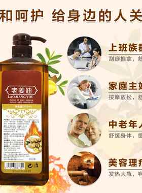 正品热姜油通经发络身体按老摩精油药油刮痧开背推用背通型按摩美