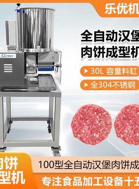 *广东汉肉饼成型机压 塑型素冰型机堡墨鱼饼全自动猪MAGA-102肉饼