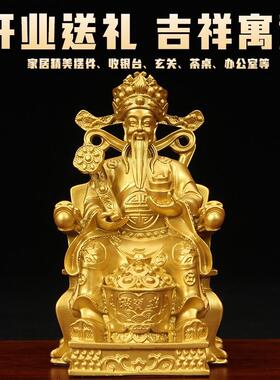 金色财神爷座椅如意工艺品客厅桌面玄关办公室摆件供奉店铺开业