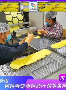 全自动煎鸡蛋皮机器 千层蛋糕饼皮机 单饼双饼商用 千层蛋饼皮机