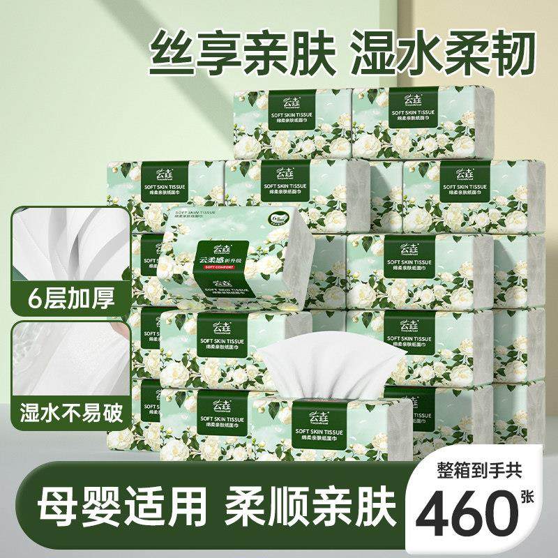 500张家用抽纸整箱实惠装纸巾厕所卫生纸加厚擦手纸餐巾纸车载,淘宝优惠券,粉丝福利购,淘宝优惠卷