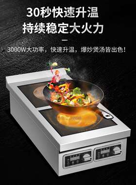 双眼光波电陶炉鑫沃嘉多头商用2500W煲汤爆炒炉不挑锅平面设备