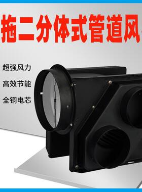 管道风机酒店一拖二排气扇分体式换气扇卫生间干湿分离强力排风机