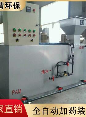 三枪加自动絮凝剂投加装置不锈钢PAMPAC全自动三箱加装置