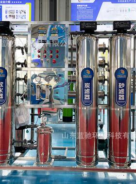 RO反渗透水处理设备 工业商业专业生产工厂直销 反渗透纯水设备
