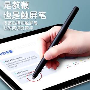 点读机学习机触屏笔适用ipad9/10联想小新oppo华为matepad115s/air荣耀平板9pro小米画板电容手写笔通用画画