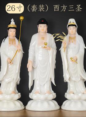 正品白玉汉西方圣三站音像阿弥陀佛观佛像大势至菩萨三圣神像佛堂