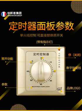 220v倒计时自动断电机械式86型水泵60分钟香槟金定时开关控制器
