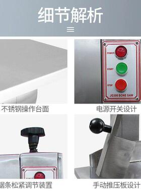 JG-300 全球商用锯骨机 立式锯骨切猪蹄机切排骨机