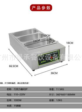 商用盆巧克三熔化炉不锈钢智力能电热保温朱古熔炉机786三缸力融