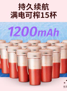 HYUNDAI便携式榨汁杯 热销随身家用无线小型果汁机水果迷你榨汁机