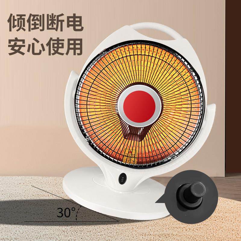 小太阳取暖器家用节能烤火炉摇头小型卫生间卧室电热扇电暖器,淘宝优惠券,粉丝福利购,淘宝优惠卷