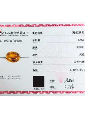 亏本捡漏价 20.35克拉大颗粒黄晶裸石戒面切工好 支持私人定制