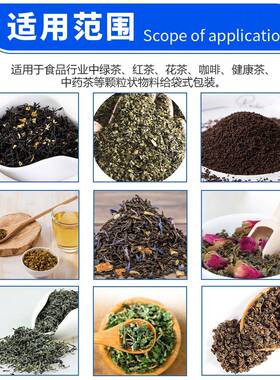 预制袋茶叶包装机红茶花茶给袋式包装机普洱茶叶颗粒称重包装机