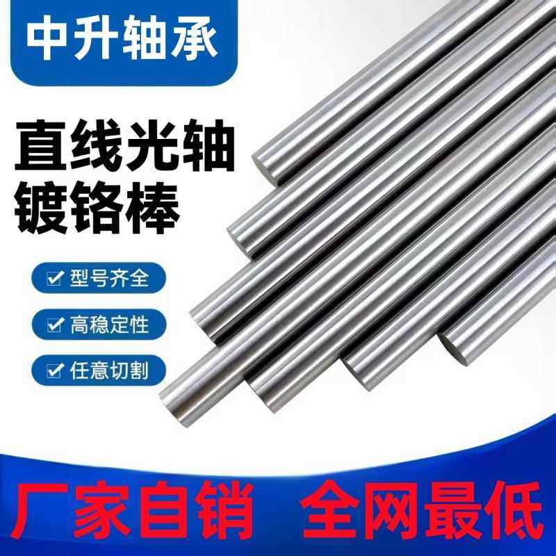 45号钢轴硬轴软轴镀铬棒直线圆柱光轴导轨活塞杆光轴加工非标定制,淘宝优惠券,粉丝福利购,淘宝优惠卷