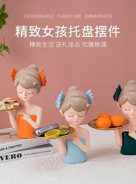 天使女孩收纳北欧工艺品托盘摆件家居客厅电视柜玄关卧室装饰品