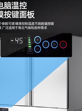 速冻机商用风冷零下45度海参饺子包子急冻插盘冷冻速冻冷柜