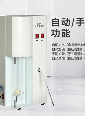 KDN-04A/04B/04C KDN-08A 凯氏定氮仪/蛋白质测定仪消化炉