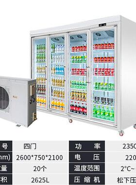 商用冰箱饮料展示柜便利店大容量保鲜冷藏柜四门分体机冰柜