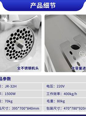 绞肉机全不锈钢多功能碎肉绞馅一体机JR-32H绞肉机商用大功率餐饮