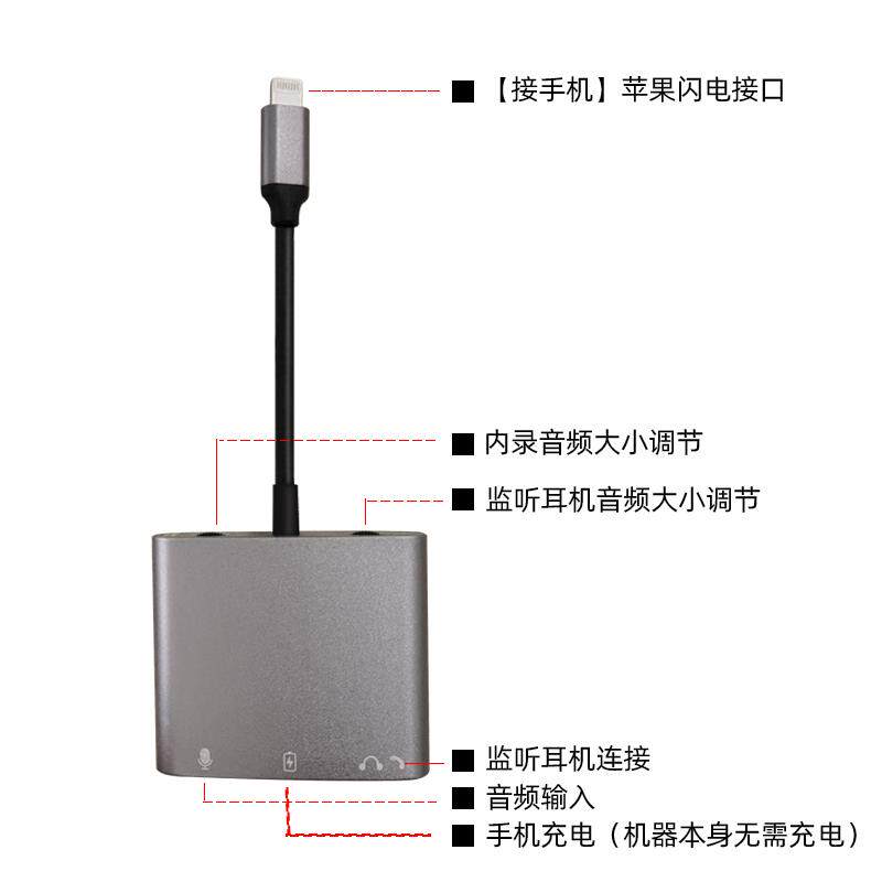 适用iphone手机电子琴钢琴内录 拍摄录制视频声音 直播转换音频线