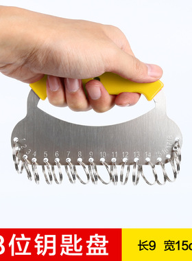 钥匙板管理串圆盘大锁匙圈环办公出租房收纳神器可标记分类牌扣排
