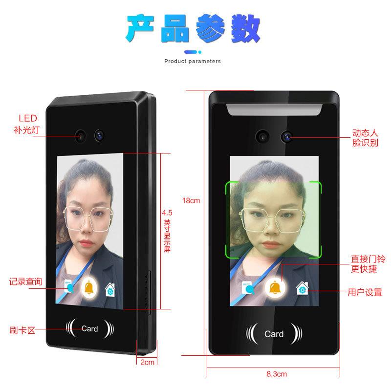 Face recognition access control all-in-one system set face brushing attendance check-in machine electronically controlled electric suction smart lock
