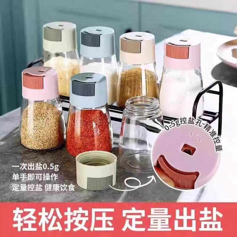【4瓶定量调味罐】精准控盐瓶调料撒盐罐子家用味精盐厨房调味瓶,淘宝优惠券,粉丝福利购,淘宝优惠卷