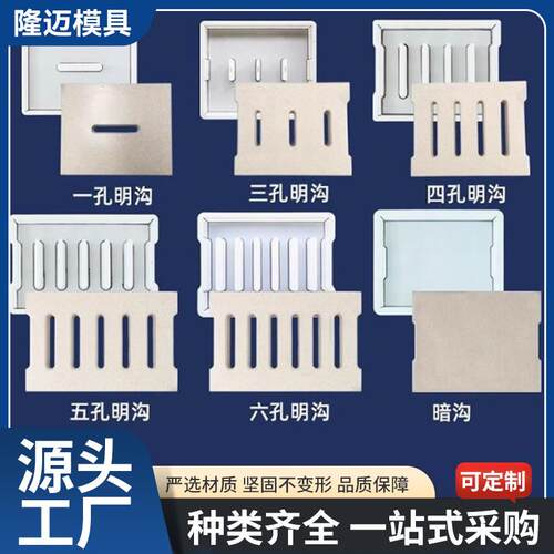 铁路速排AJT沟雨水井盖板预制塑泥料模盒高水浇筑沟盖板塑料模水 - 图2