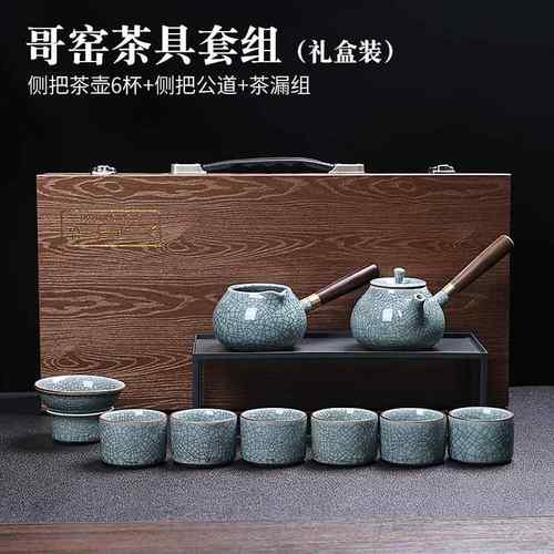 高档哥窑功茶具套茶装办会室会客泡茶器侧把茶壶陶瓷套茶夫杯中式 - 图1