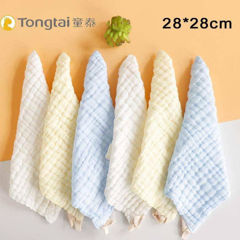 童泰婴儿洗脸巾纱布小方巾新生超软纯棉毛巾儿童手帕巾宝宝口水巾,淘宝优惠券,粉丝福利购,淘宝优惠卷