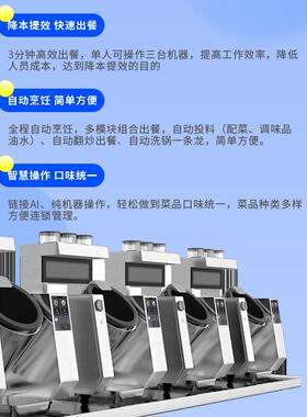 优特商用全自动化智能炒菜炒饭机器人多功能食堂饭厅滚筒翻炒机