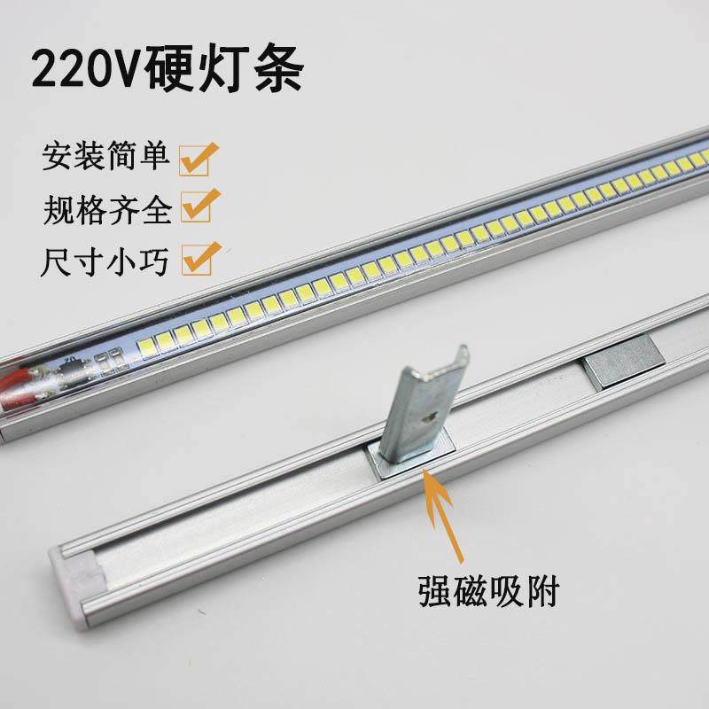 LED灯带条220V磁铁款超亮硬灯条超市货架展示柜超薄自吸式长条灯,淘宝优惠券,粉丝福利购,淘宝优惠卷