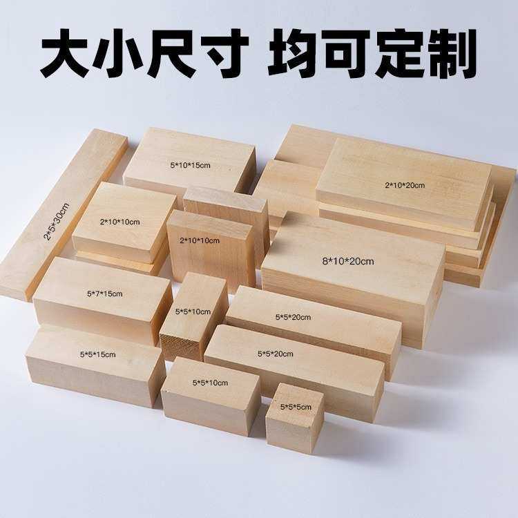 进口木方块木料纯手工DIY新手练手木雕原实木块制作小木块,淘宝优惠券,粉丝福利购,淘宝优惠卷