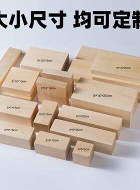 进口木方块木料纯手工DIY新手练手木雕原实木块制作小木块