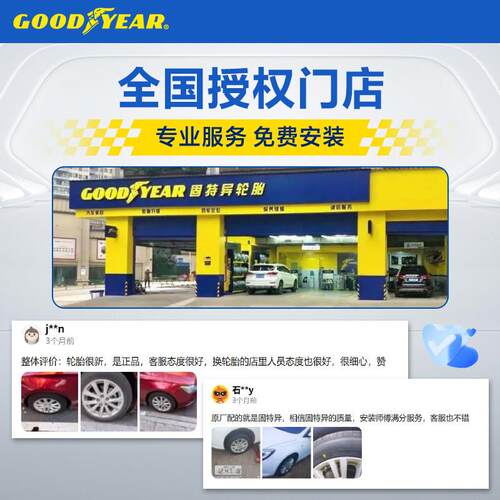 固特779异V轮胎 25/602R18 100  御乘SUVII代 - 图3