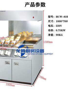 新款商用立式薯条陈列保温站炸鸡薯条汉堡鸡块鸡翅汉堡店设备