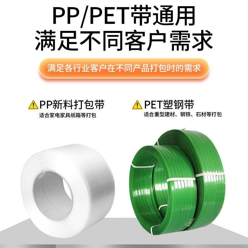 V2手提式电动打包机塑钢带打包木箱砖头自动热熔免扣捆扎机,淘宝优惠券,粉丝福利购,淘宝优惠卷