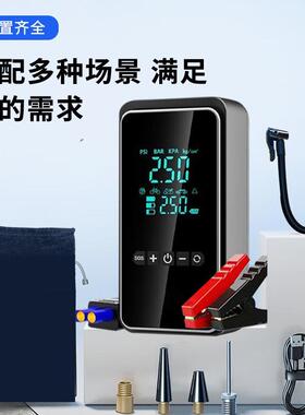 汽车应急启动电源一体机车载充气泵电动打气泵电瓶搭电宝