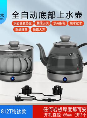 全太太双孔嵌入式电茶炉全自动上水烧水壶两孔单孔岩板煮杯煮茶壶