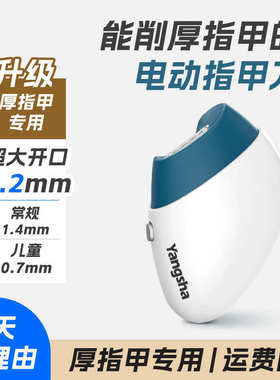 氧鲨电动指甲刀磨甲器家用全自动修甲器老人厚指甲剪钳防飞溅