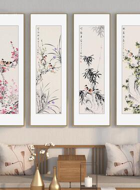 梅兰竹菊新中式客厅沙发背景墙装饰画餐厅包间挂画壁画茶室四联画