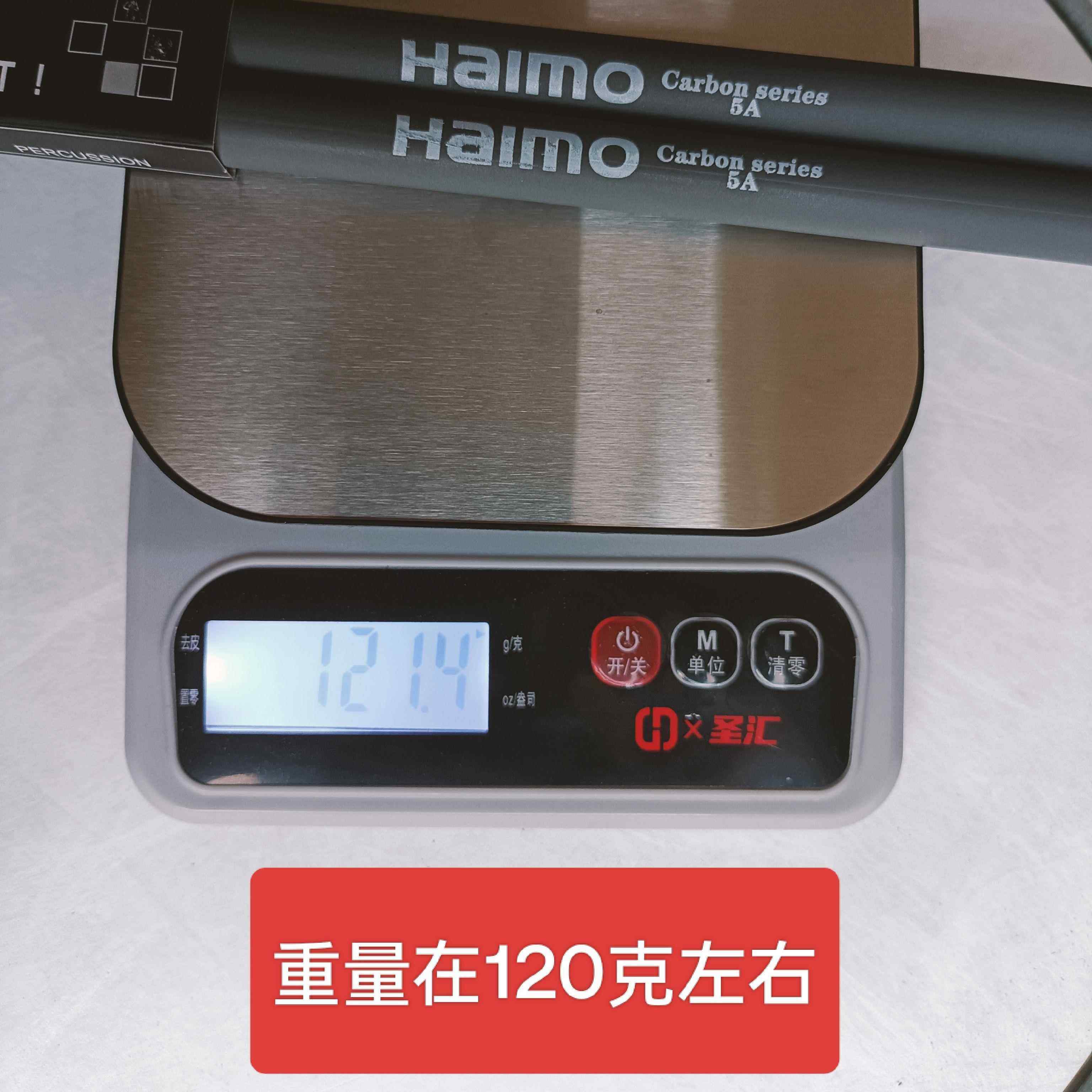 品牌Haimo碳纤维+ABS合成鼓棒5A型号耐打耐用不易断磨砂防滑鼓棒,淘宝优惠券,粉丝福利购,淘宝优惠卷